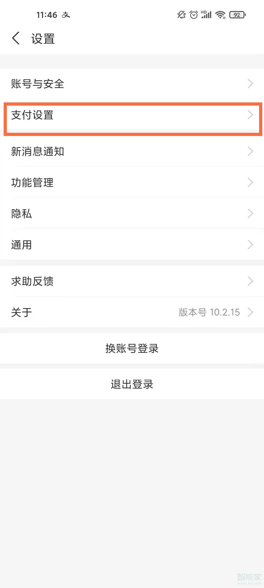 抖音小額免密支付怎么取消