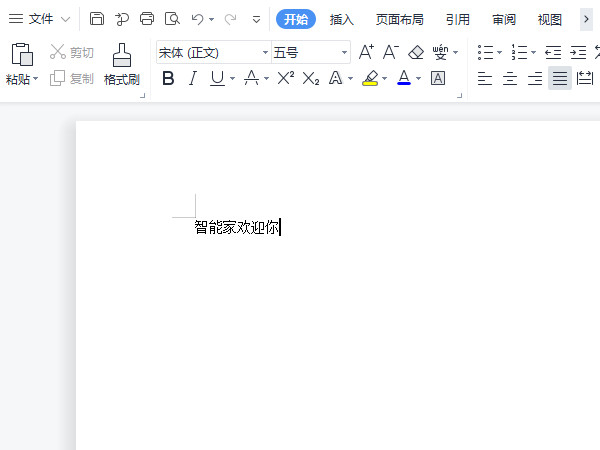 word文檔如何調(diào)出字體工具欄