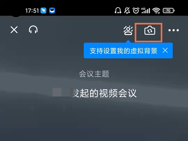 釘釘視頻會議怎么旋轉攝像頭