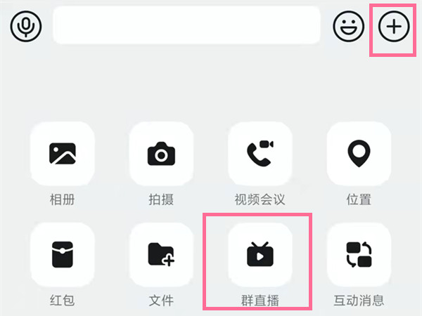 釘釘如何設(shè)置不能連麥