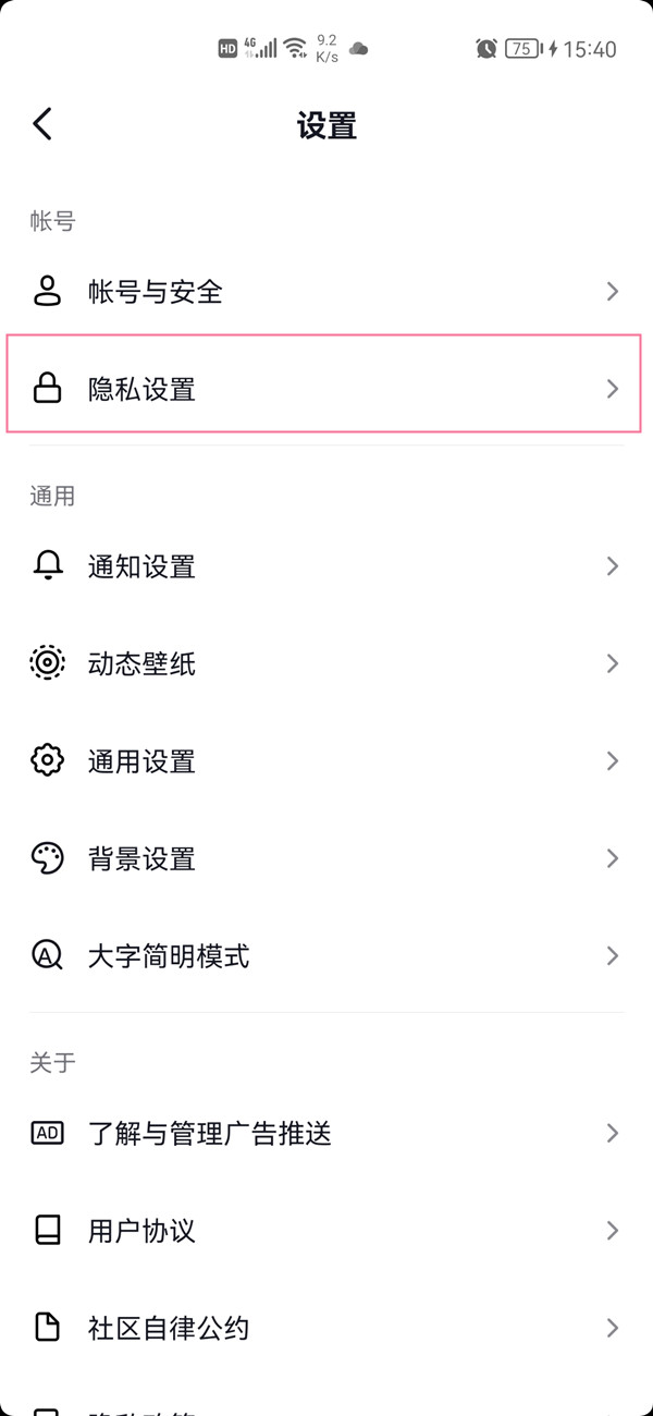 抖音互關好友有瀏覽記錄嗎