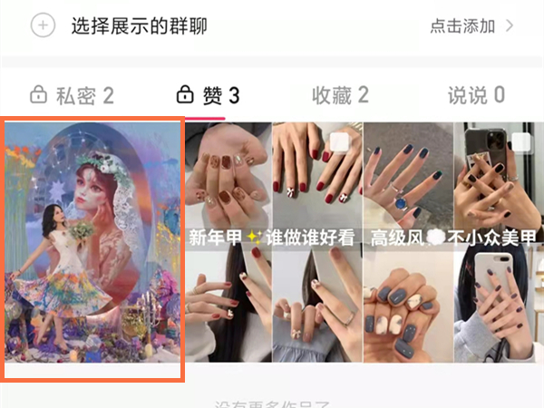 快手怎樣不讓別人看到我點贊的作品