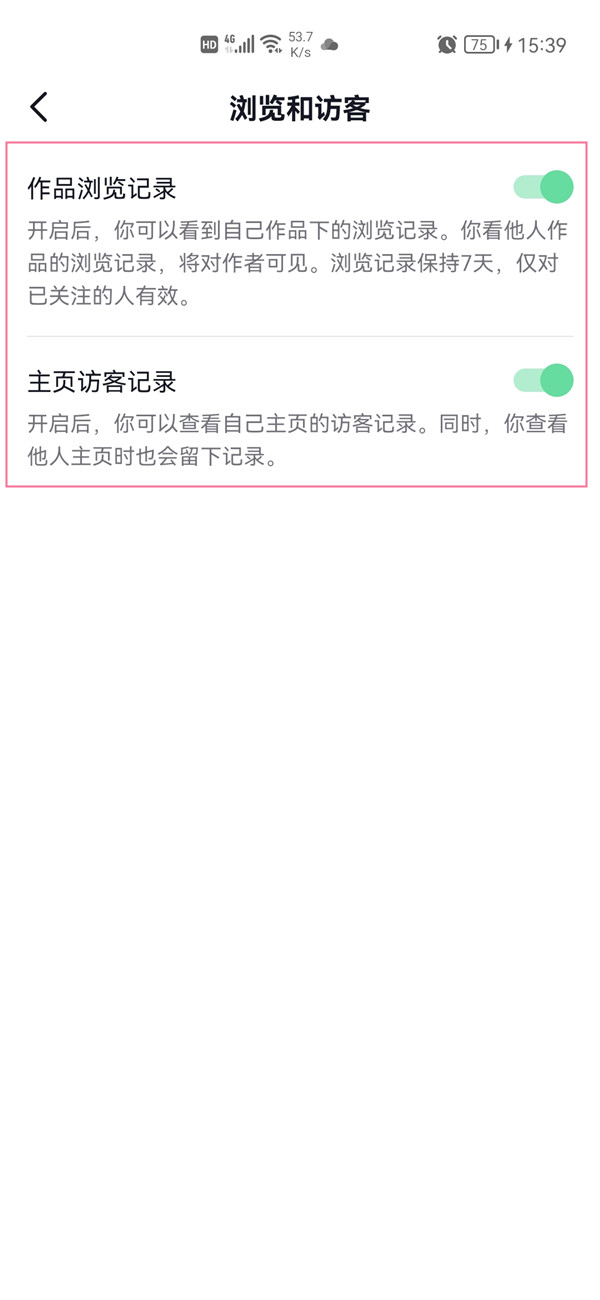 抖音可以看訪客嗎