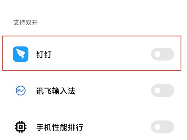 釘釘可以分身嗎