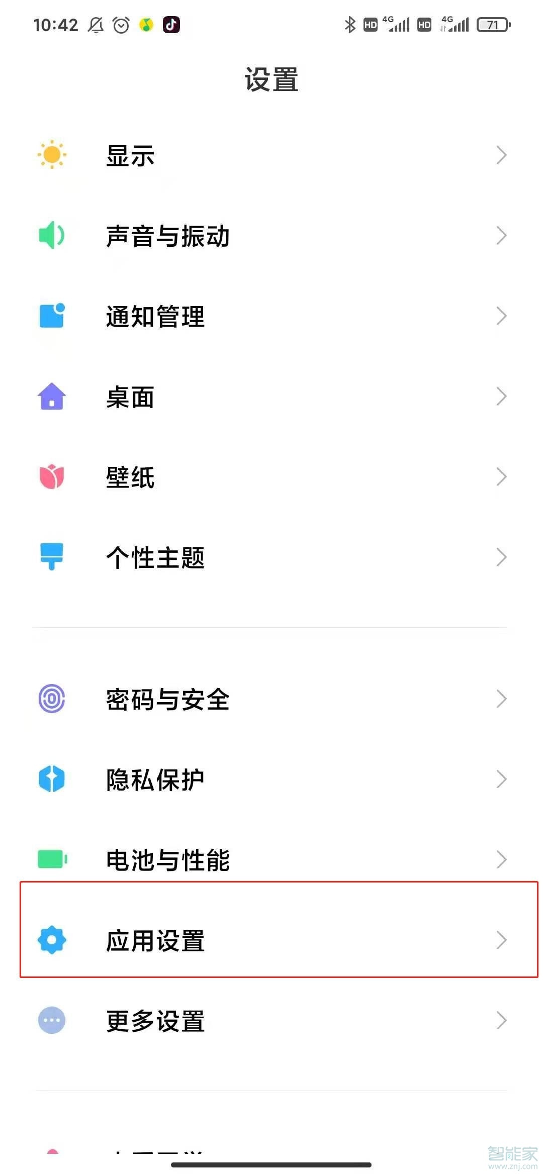 抖音怎么開啟應(yīng)用分身