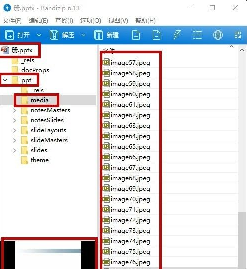 怎么快速提取PPT中的包含的圖片？
