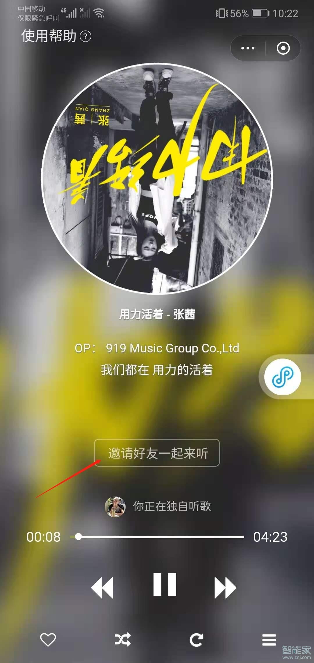 酷狗可以兩個人一起聽歌嗎