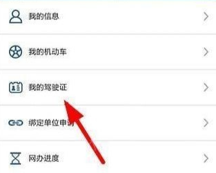 交管12123怎么綁定多個駕駛證 怎么備案非本人機動車信息