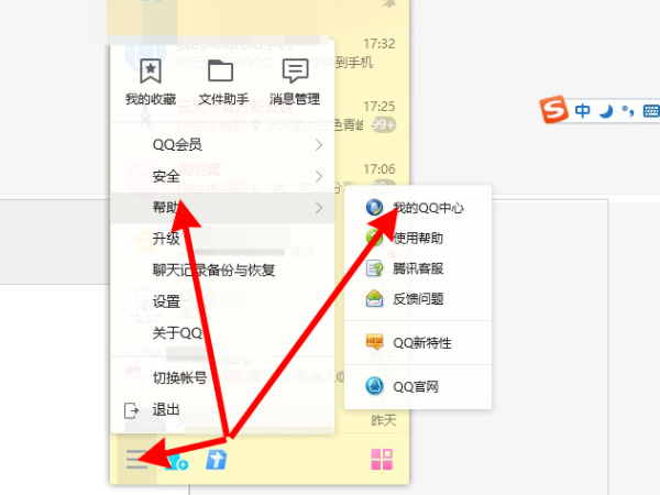qq怎么讓別人搜不到你的賬號