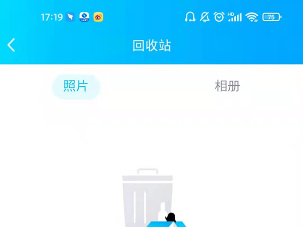 qq相冊回收站在哪里打開