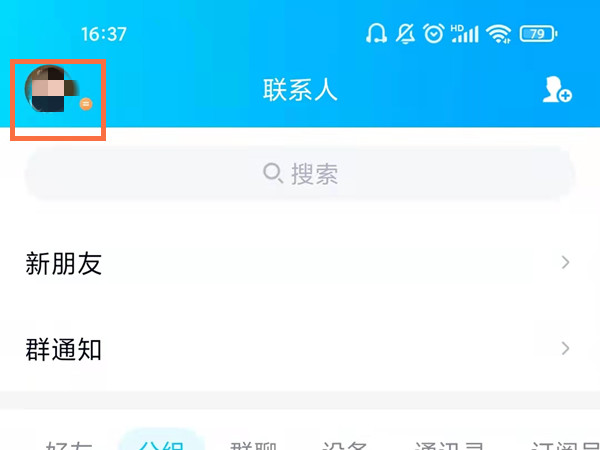 qq相冊在哪里打開