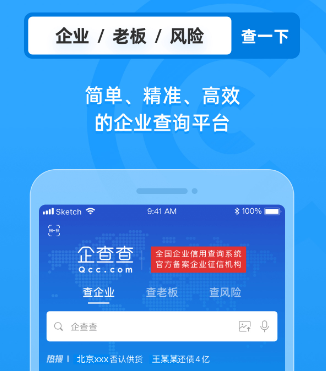 企查查不良記錄怎么去除？企查查不良記錄會持續多久？