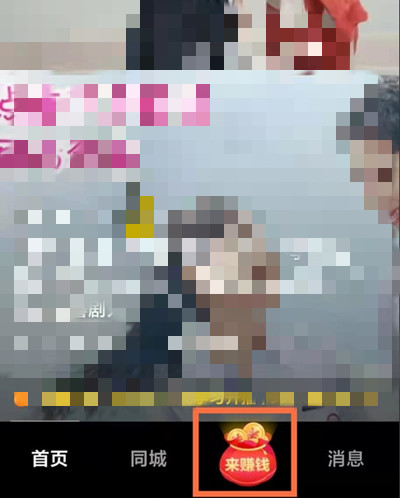 抖音極速版如何取消簽到提醒