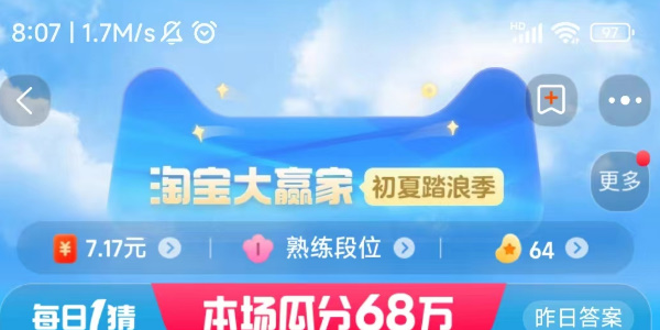 淘寶圖中的最高溫度發生于何地