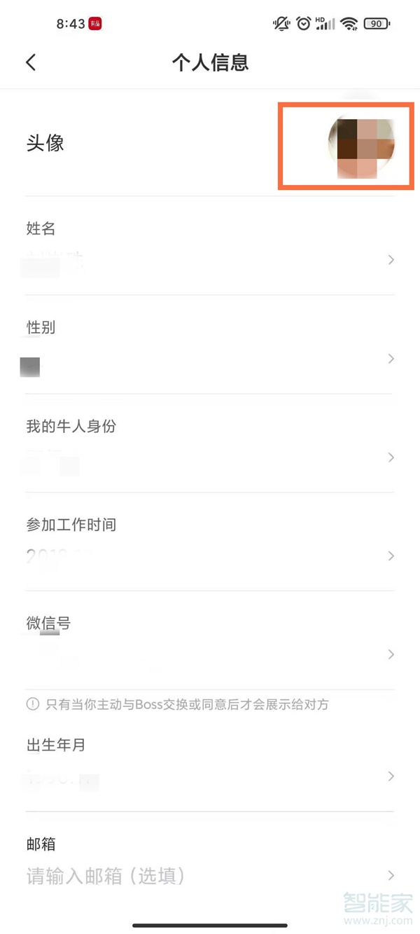 boss直聘頭像怎么換回默認