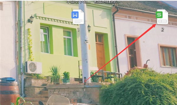 WPS表格怎么取消共享？