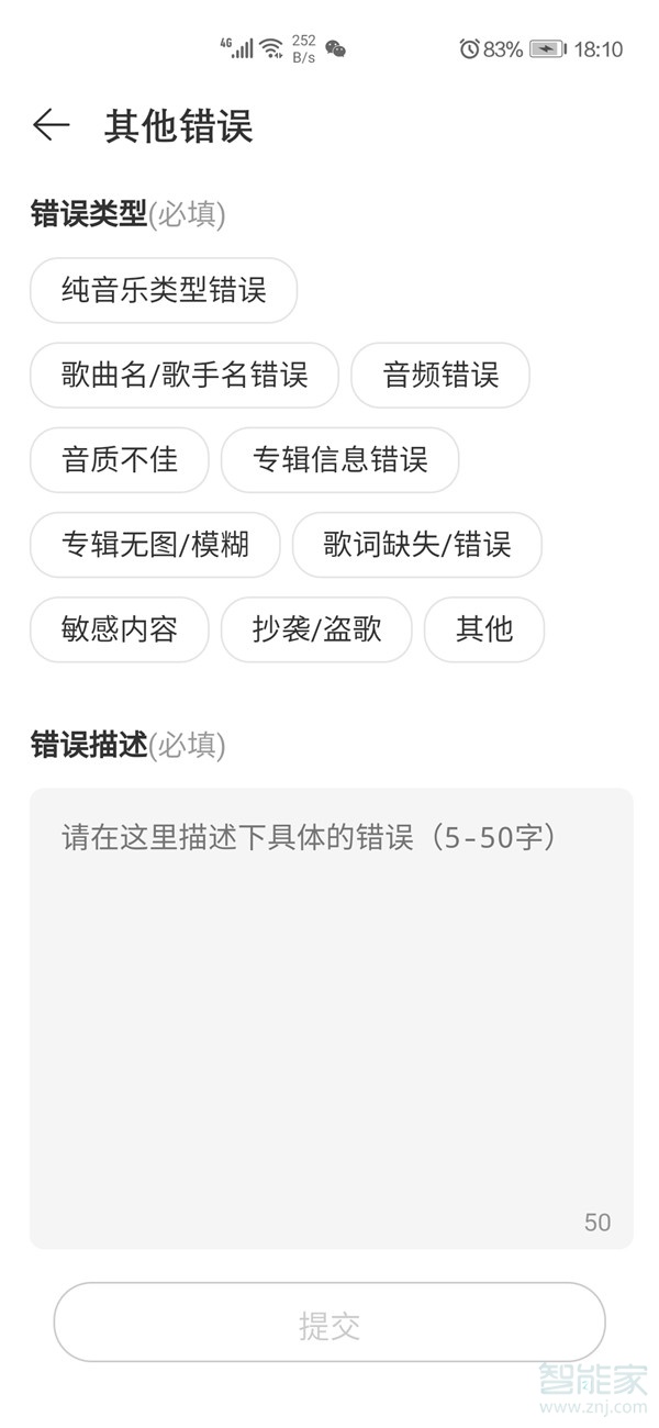 網(wǎng)易云歌詞速度怎么調