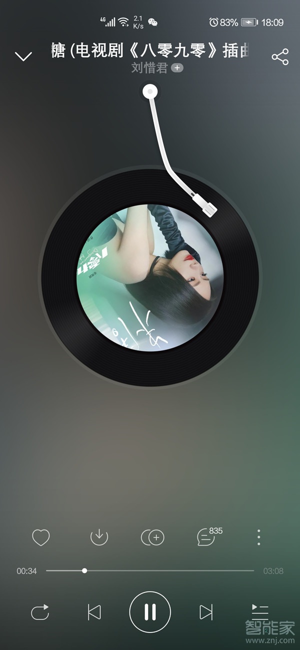 網(wǎng)易云歌詞速度怎么調