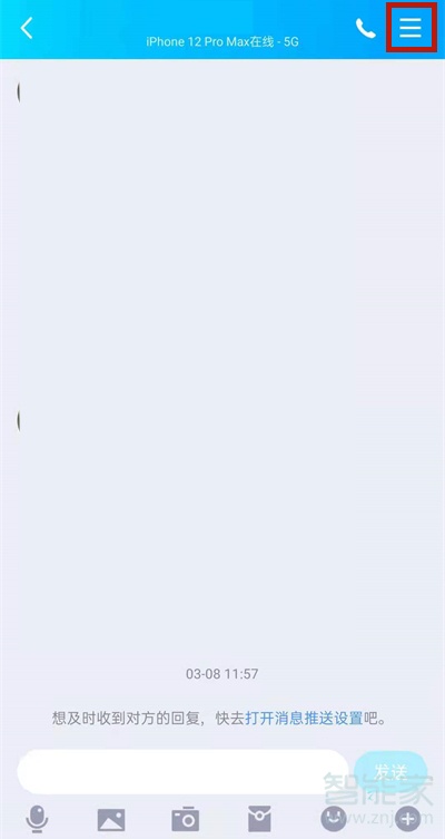 qq隱藏會話怎么取消