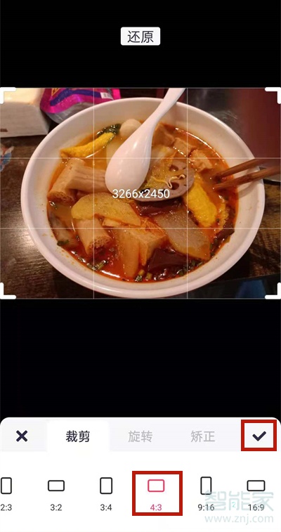 手機美圖秀秀怎么改尺寸