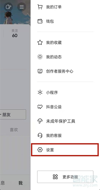 明明有抖音號為什么搜不到