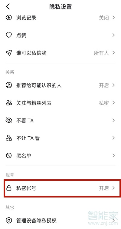 明明有抖音號為什么搜不到