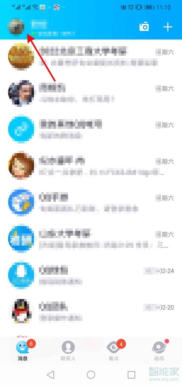 如何關閉QQ看點