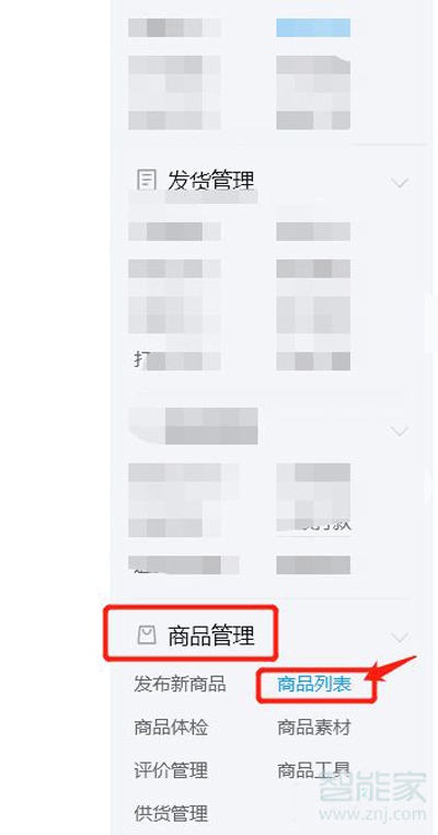 拼多多怎么設(shè)置72小時發(fā)貨