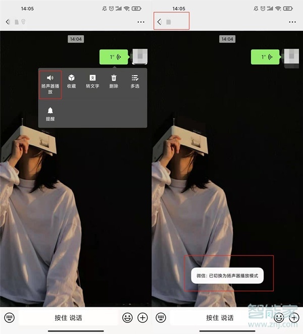 微信帶個小耳朵怎么辦