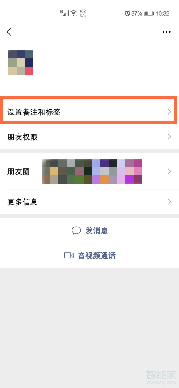 微信怎么看對方備注你