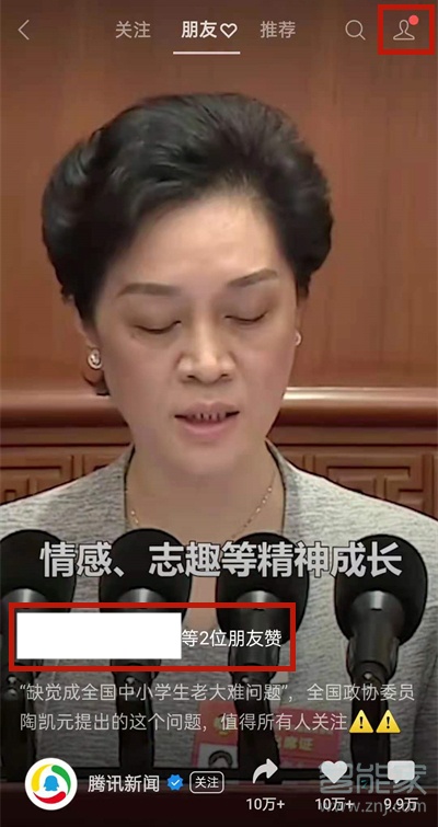 微信看視頻號有瀏覽記錄嗎