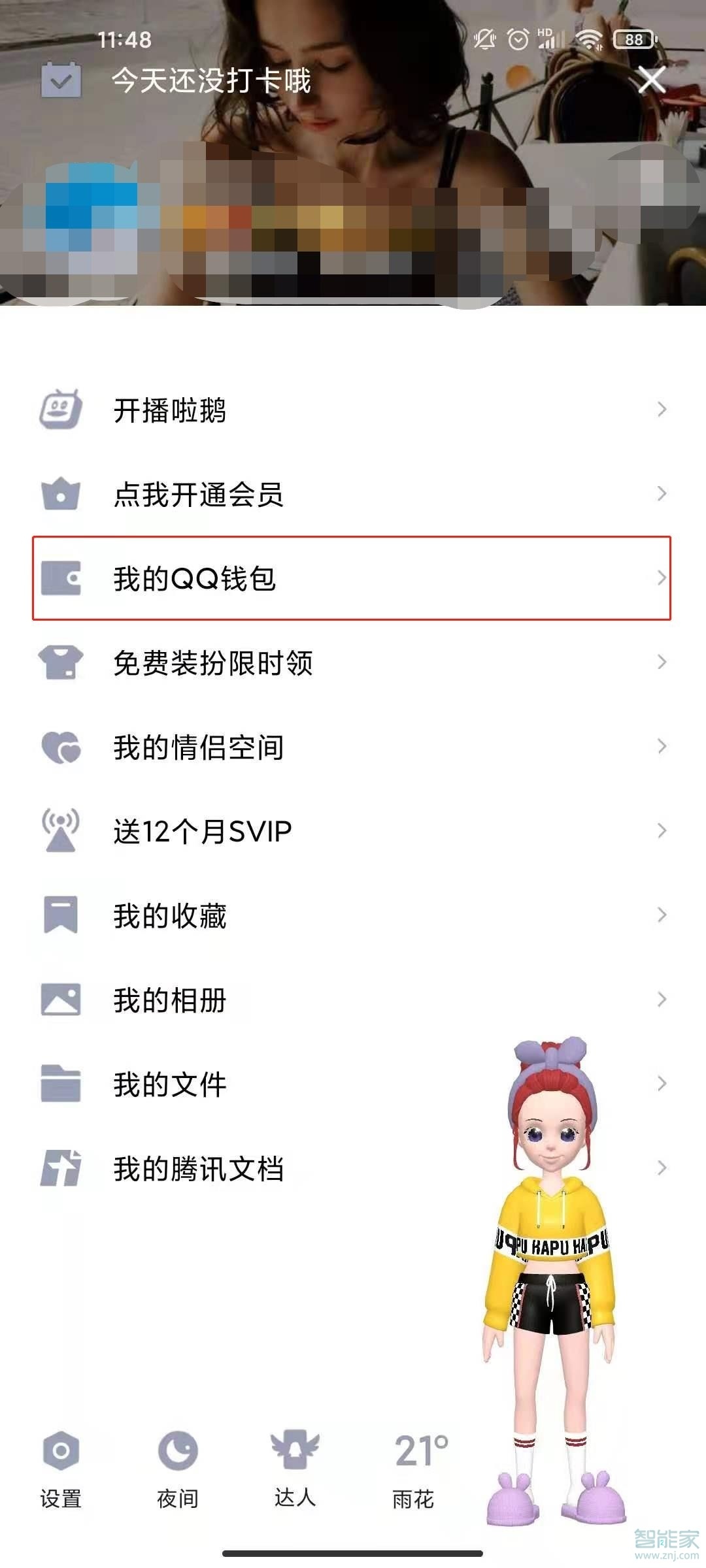 qq實名認證怎么修改第二次