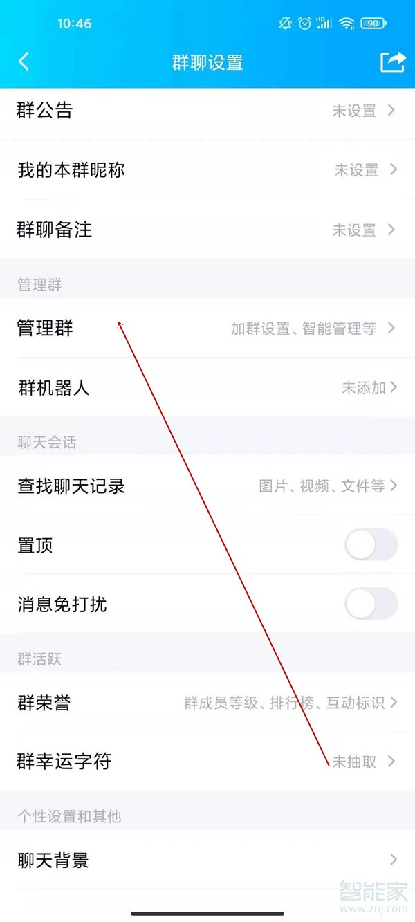 qq群怎么轉(zhuǎn)讓群主給別人