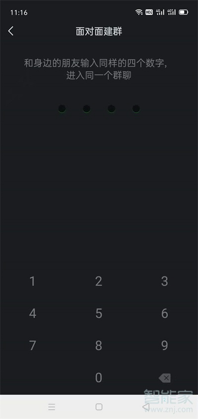 兩個人可以建微信群嗎