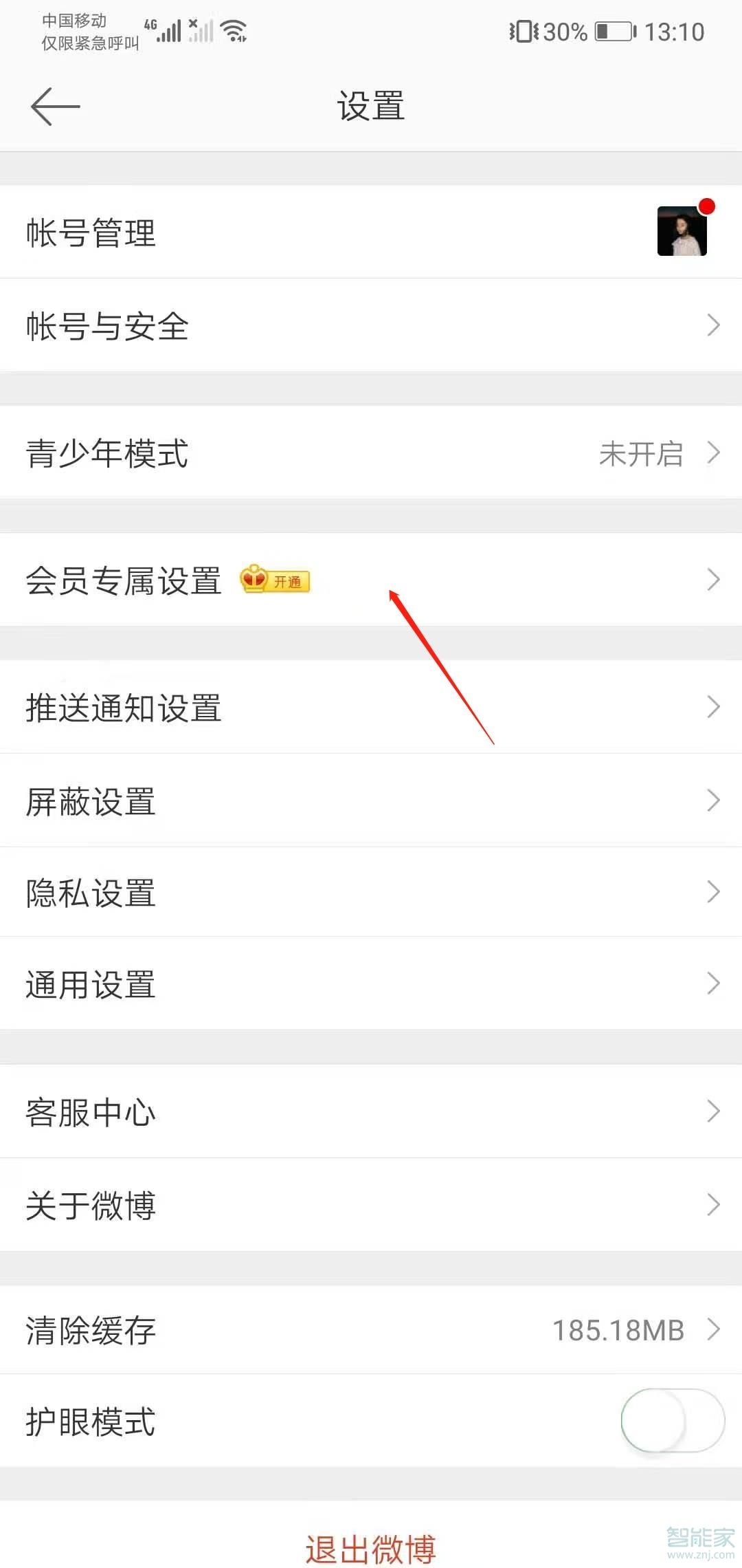 微博非會員怎么取消手機型號