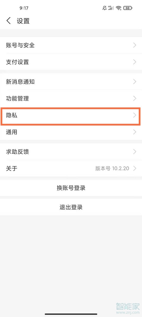 支付寶收款碼怎么隱藏真實姓名
