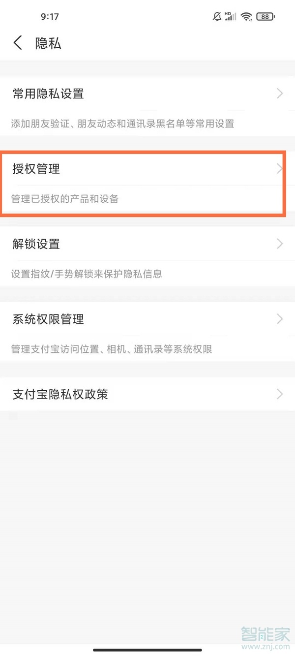 支付寶收款碼怎么隱藏真實姓名