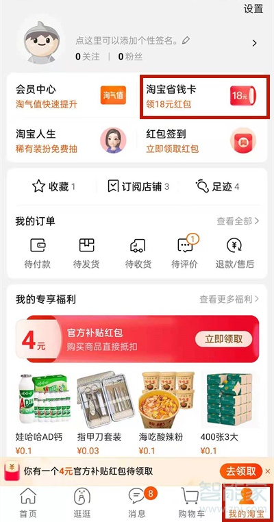 淘寶月卡單次包月怎么續(xù)費(fèi)