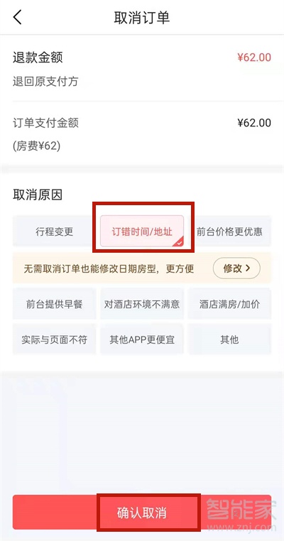 美團退房怎么退