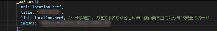vue 微信分享回調(diào)iOS和安卓回調(diào)出現(xiàn)錯誤的解決