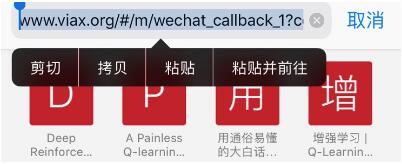 vue 微信分享回調(diào)iOS和安卓回調(diào)出現(xiàn)錯誤的解決