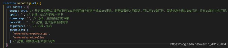 vue 微信分享回調(diào)iOS和安卓回調(diào)出現(xiàn)錯誤的解決
