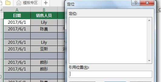 Excel怎么一次刪除所有空行?