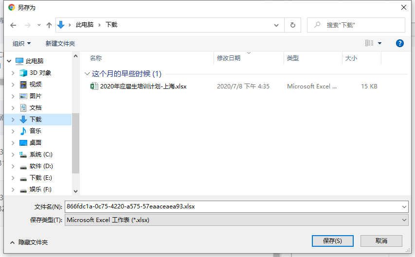 Vue通過Blob對象實現(xiàn)導(dǎo)出Excel功能示例代碼
