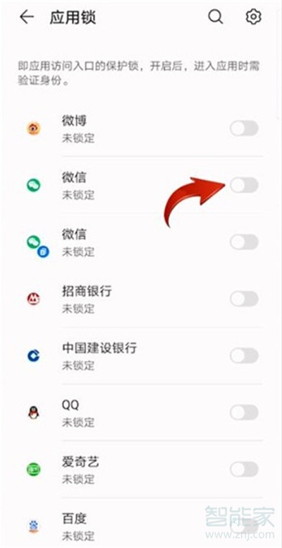 怎么給微信設(shè)置密碼,別人打不開