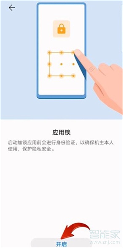 怎么給微信設(shè)置密碼,別人打不開