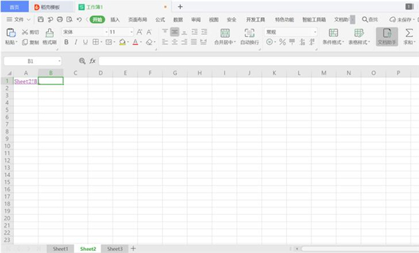 Excel中如何制作表內鏈接和表間鏈接?