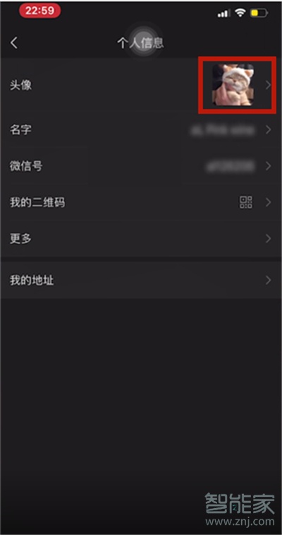 微信號怎么改第二次
