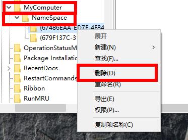 Win10網盤如何刪除wps?Win10網盤刪除wps方法