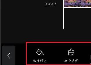 剪映剪出來的視頻有黑邊怎么辦?剪映視頻有黑邊解決方法